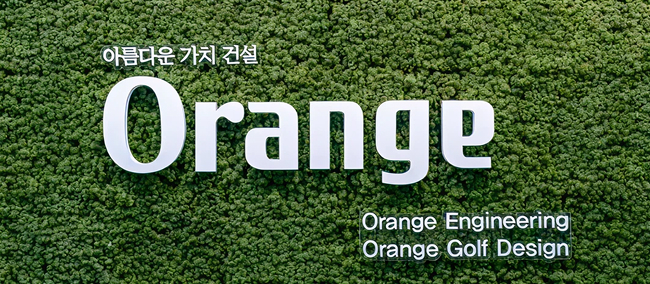 오렌지골프디자인