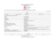 부동산 등기부등본