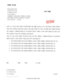 연해주정부 대규모 프로젝트 승인 취득(연해주정부 관리사업)