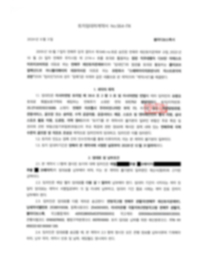 연해주정부, 아르춈 시정부와 부지계약 체결